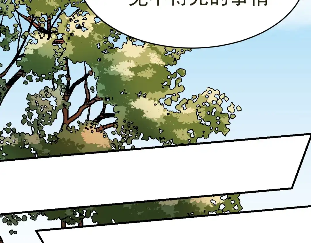 我家达令卡bug了 第16话 情敌见面 第69页