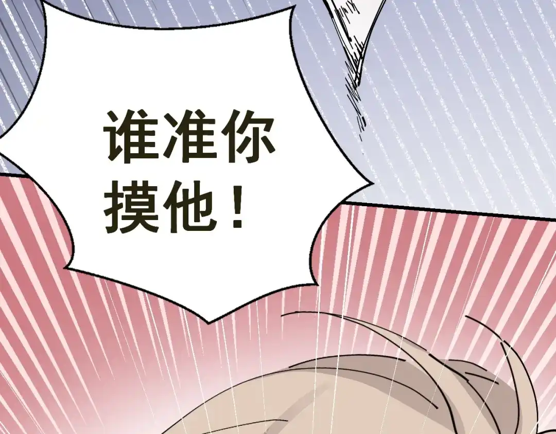 我家达令卡bug了 第16话 情敌见面 第78页