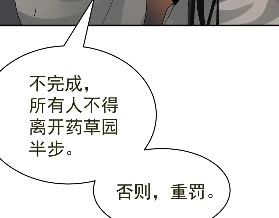 我家达令卡bug了 第16话 情敌见面 第8页