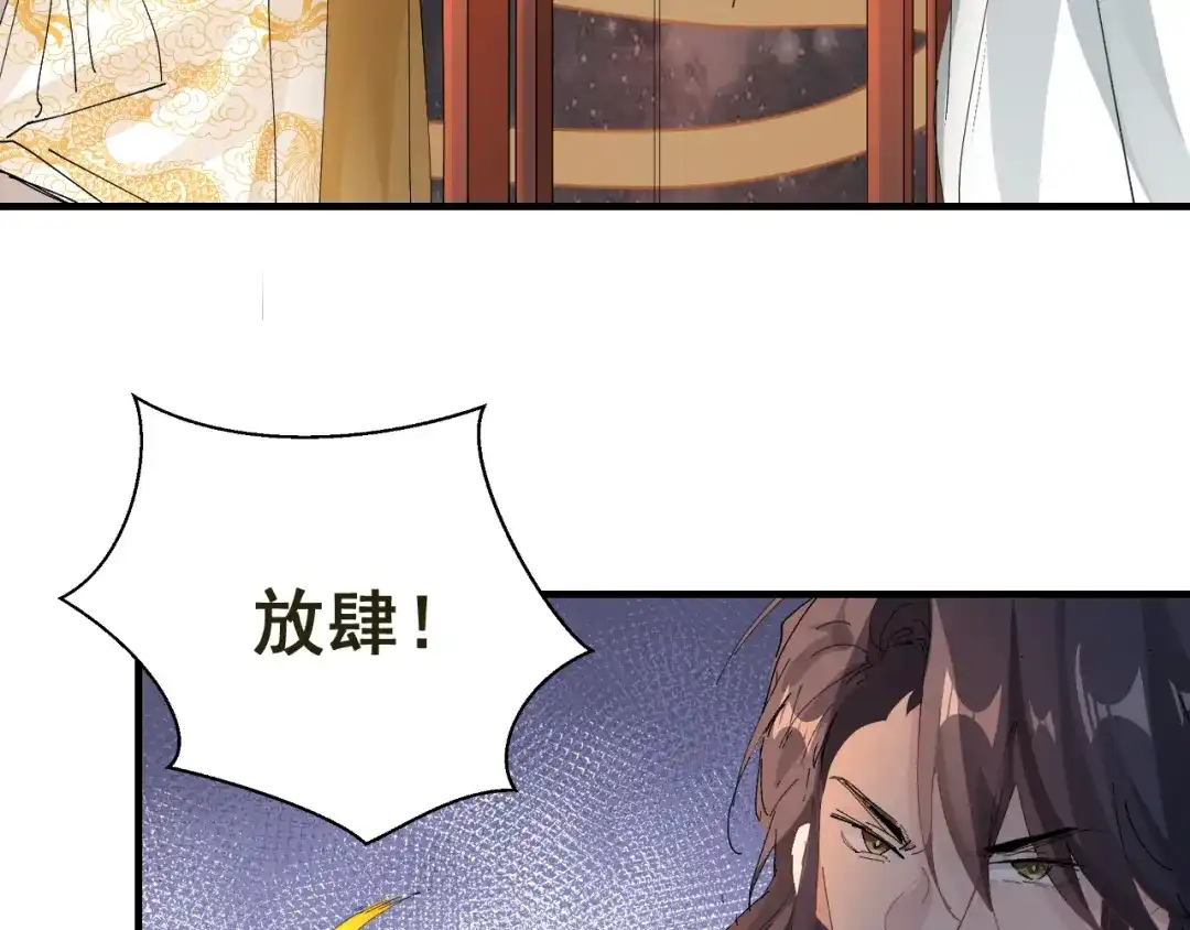 我家达令卡bug了 第16话 情敌见面 第82页