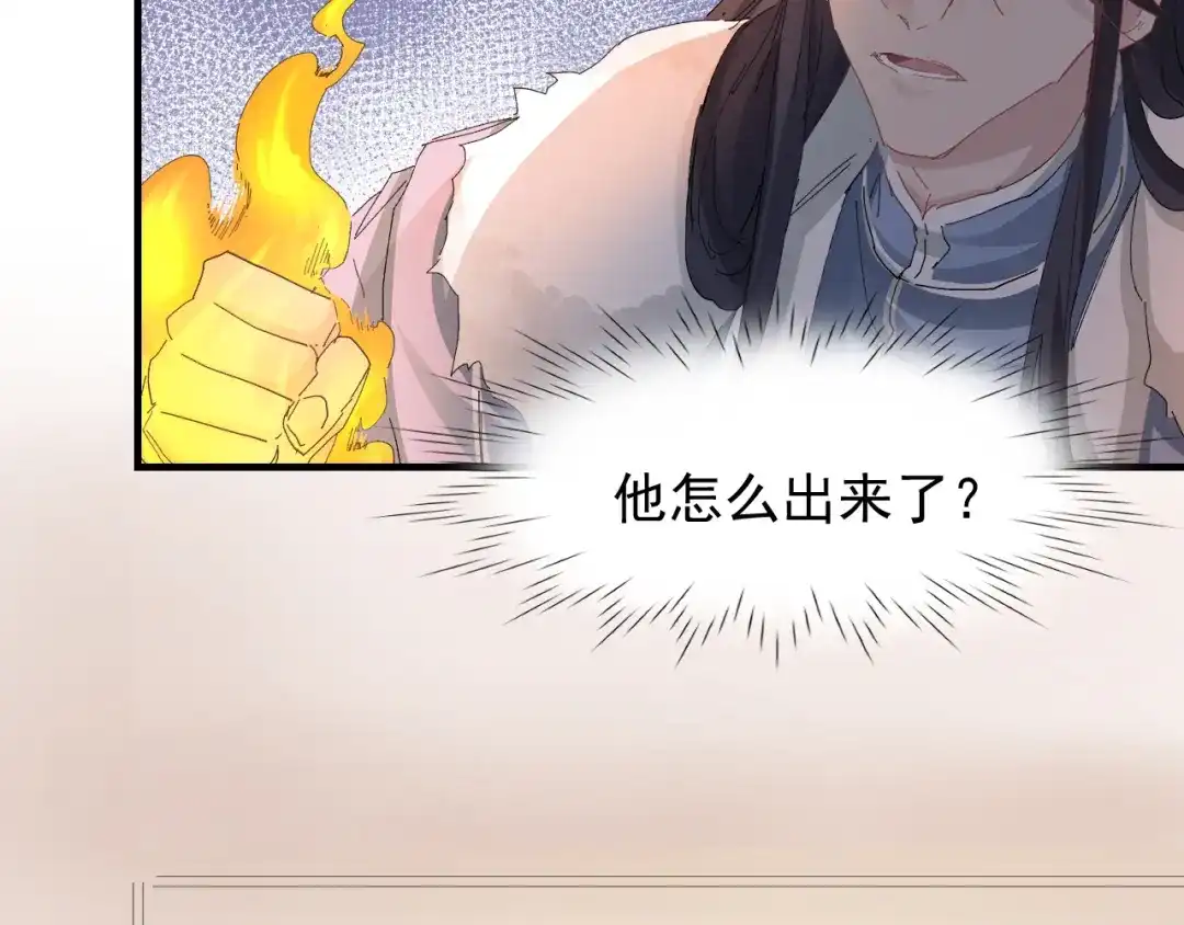 我家达令卡bug了 第16话 情敌见面 第83页