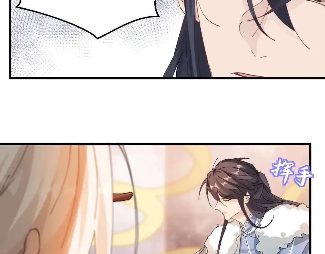我家达令卡bug了 第16话 情敌见面 第87页