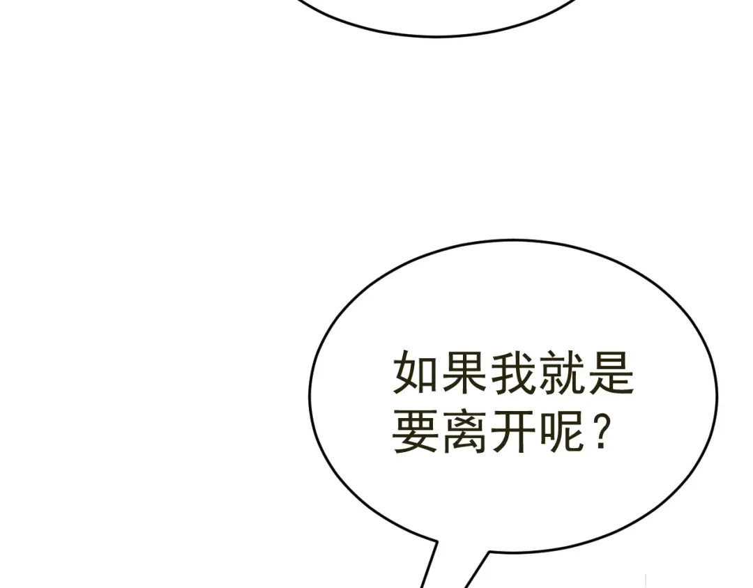 我家达令卡bug了 第16话 情敌见面 第9页