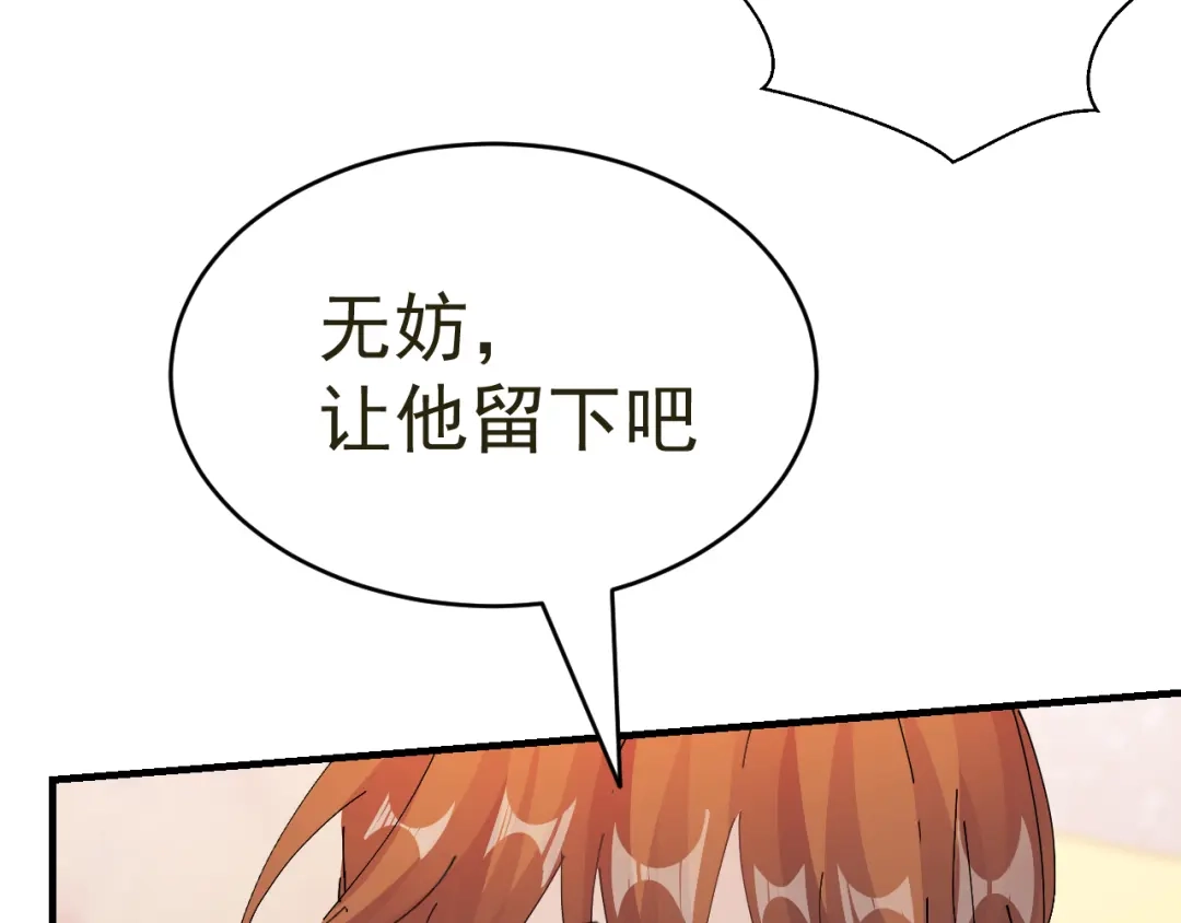 我家达令卡bug了 第16话 情敌见面 第94页