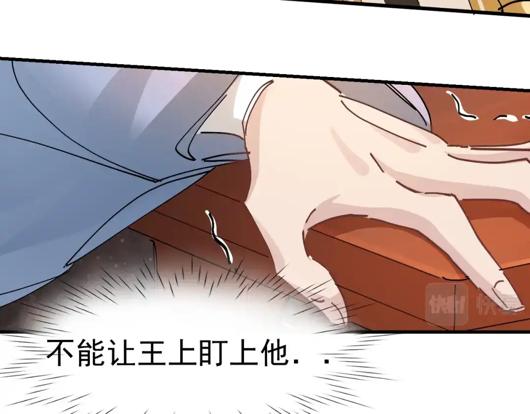 我家达令卡bug了 第16话 情敌见面 第99页