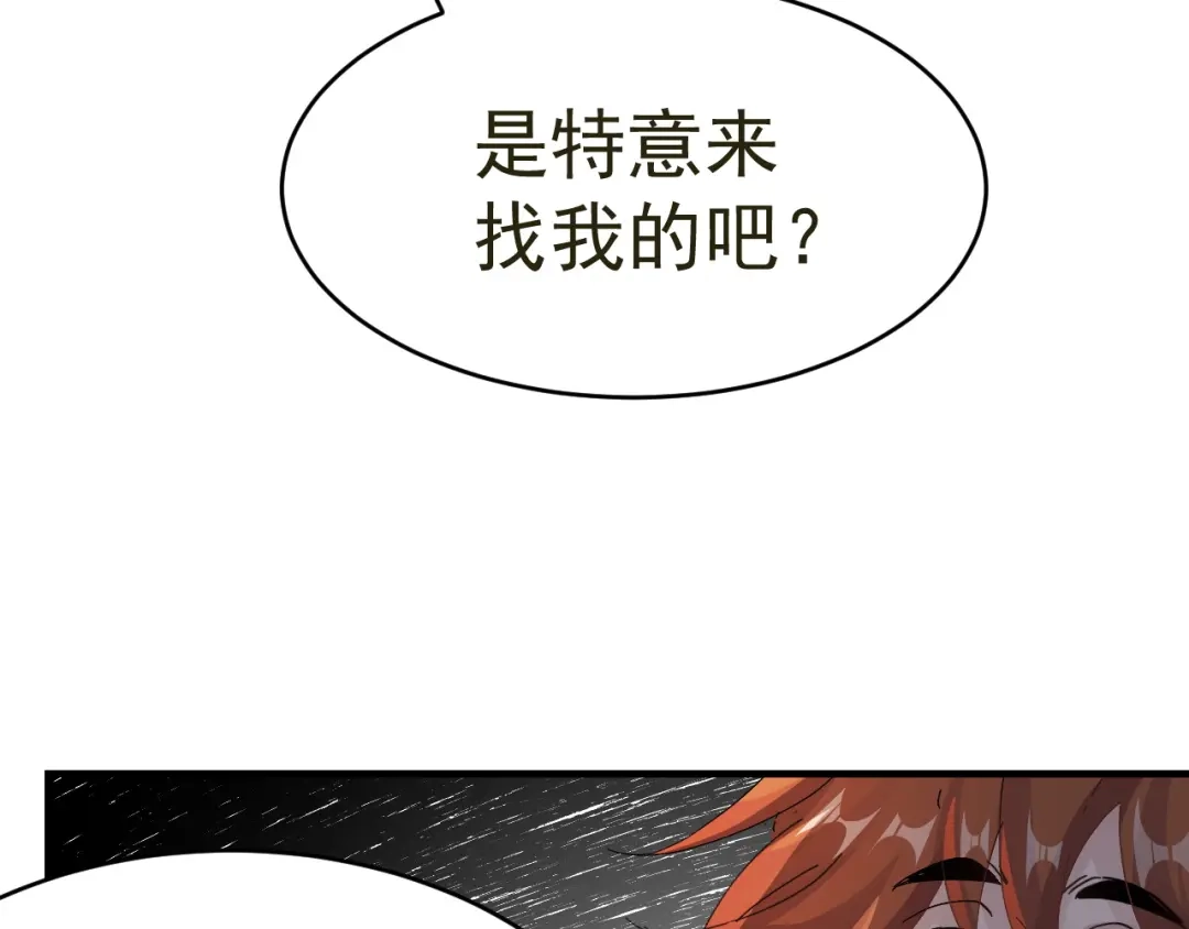 我家达令卡bug了 第17话 针锋相对 第101页