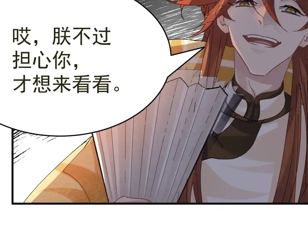 我家达令卡bug了 第17话 针锋相对 第102页
