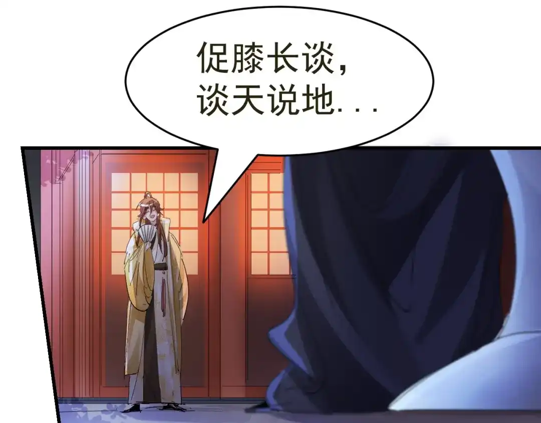 我家达令卡bug了 第17话 针锋相对 第106页