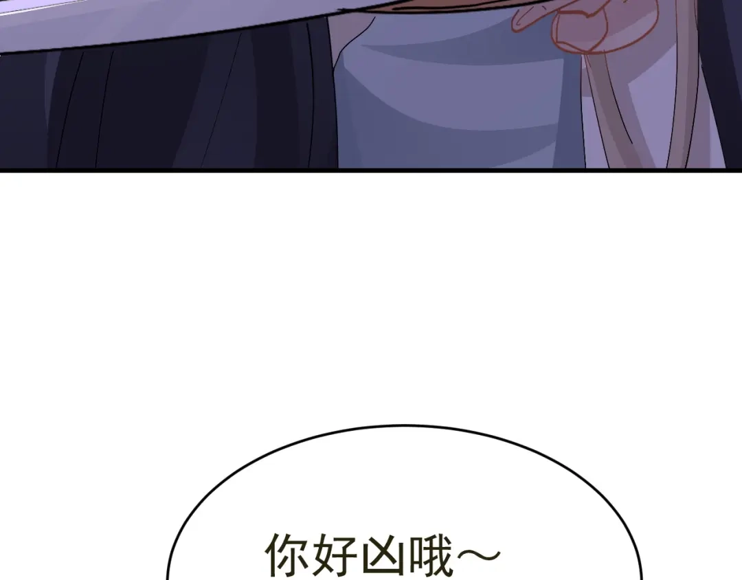 我家达令卡bug了 第17话 针锋相对 第114页
