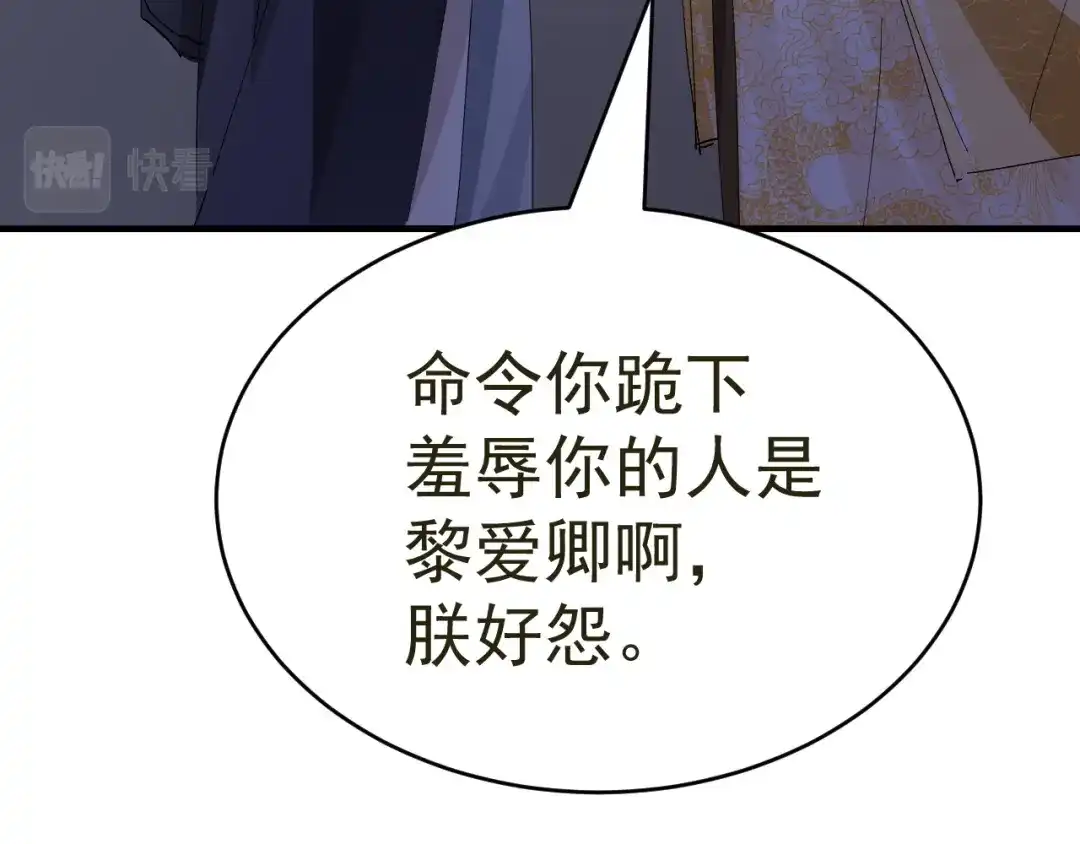 我家达令卡bug了 第17话 针锋相对 第117页