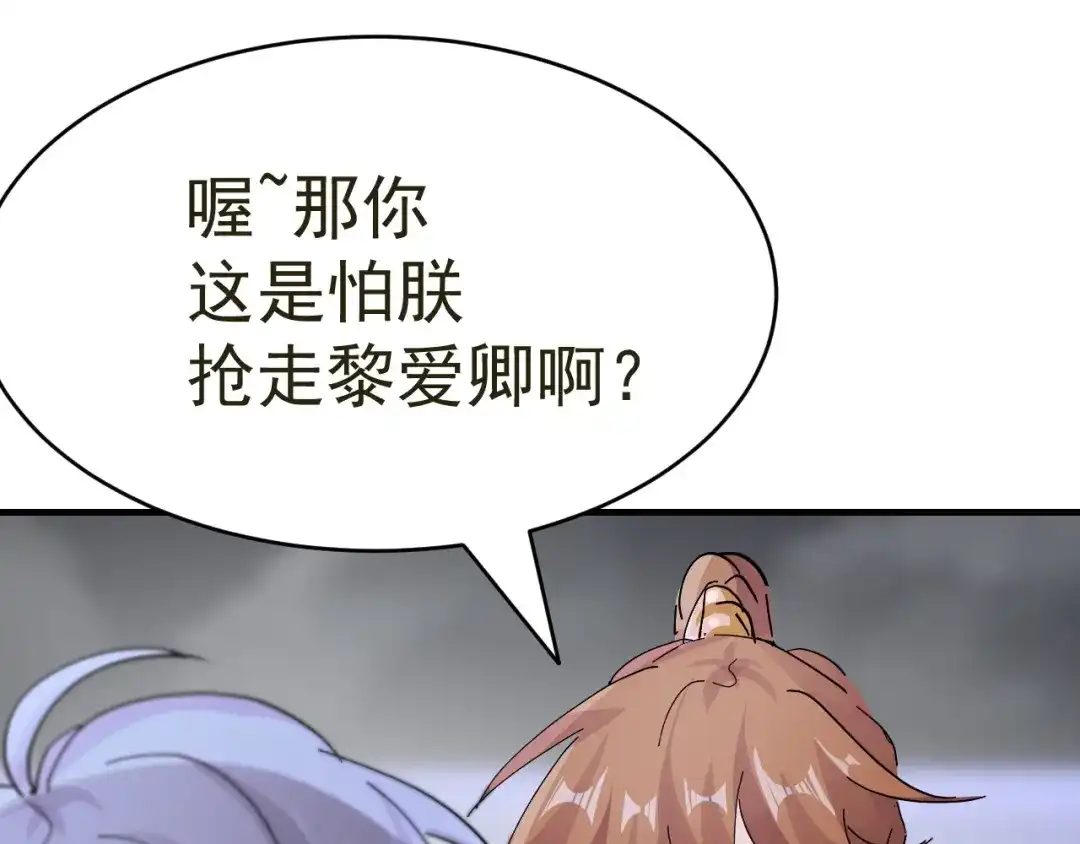 我家达令卡bug了 第17话 针锋相对 第122页