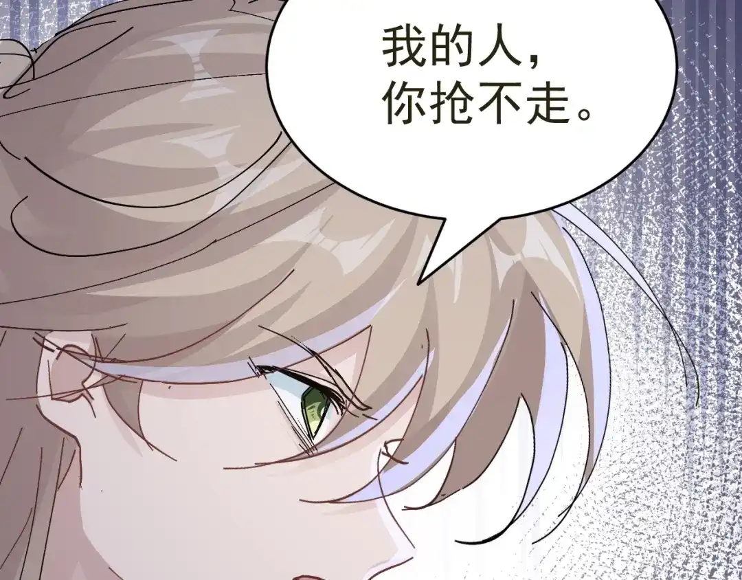 我家达令卡bug了 第17话 针锋相对 第125页