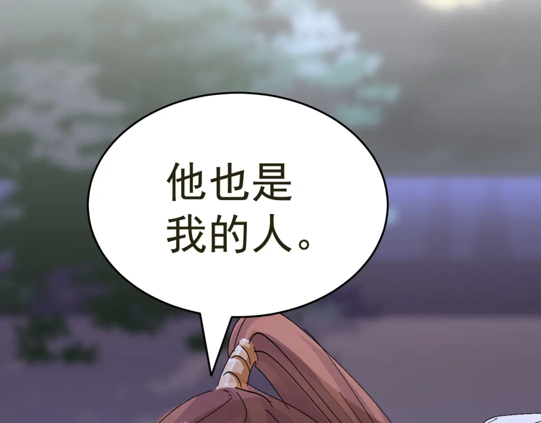 我家达令卡bug了 第17话 针锋相对 第133页