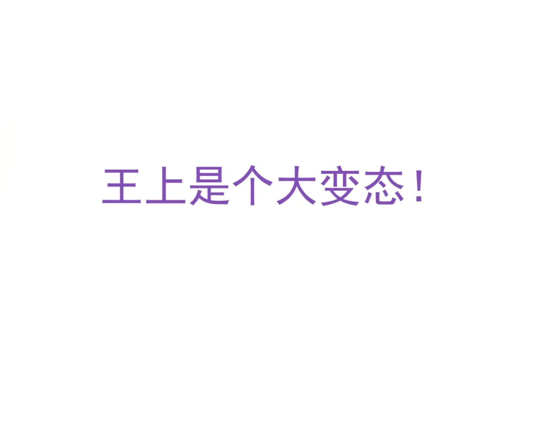 我家达令卡bug了 第17话 针锋相对 第145页