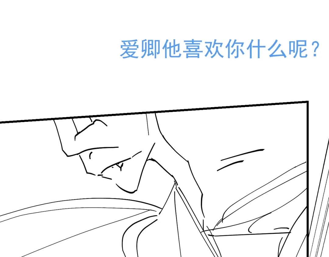 我家达令卡bug了 第17话 针锋相对 第146页