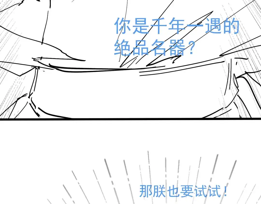 我家达令卡bug了 第17话 针锋相对 第150页