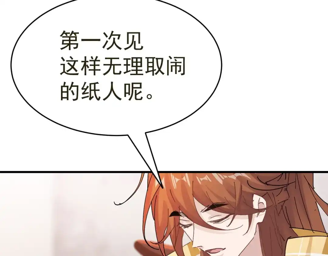 我家达令卡bug了 第17话 针锋相对 第16页