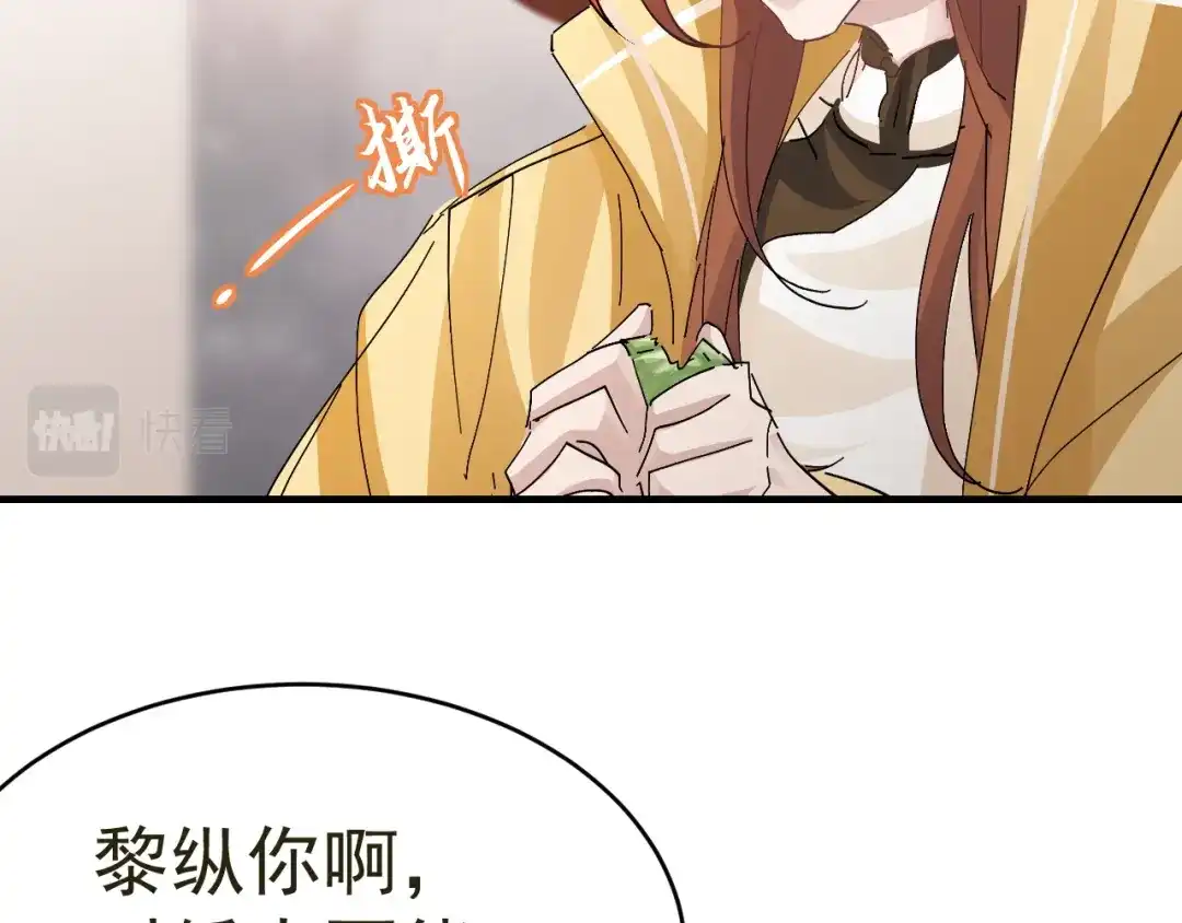 我家达令卡bug了 第17话 针锋相对 第17页