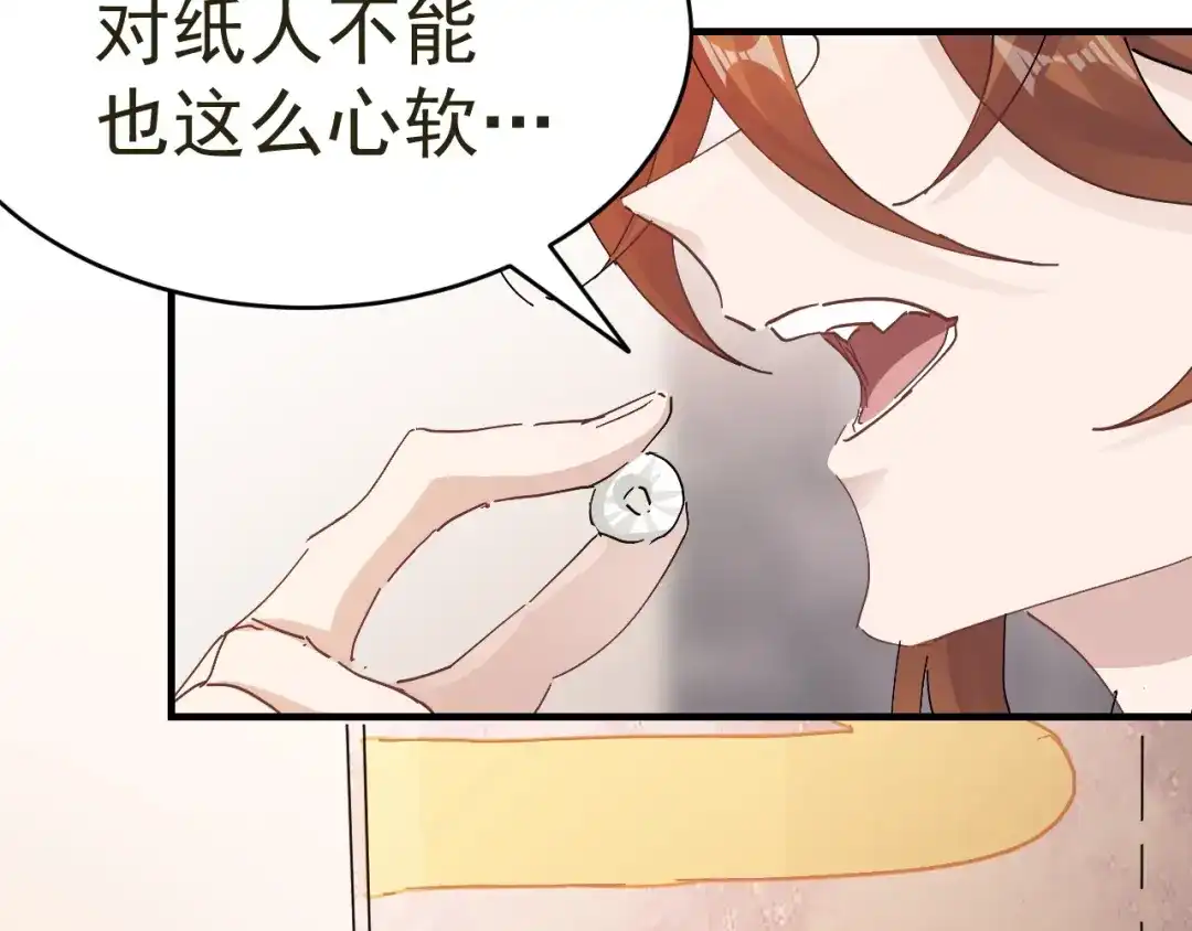 我家达令卡bug了 第17话 针锋相对 第18页