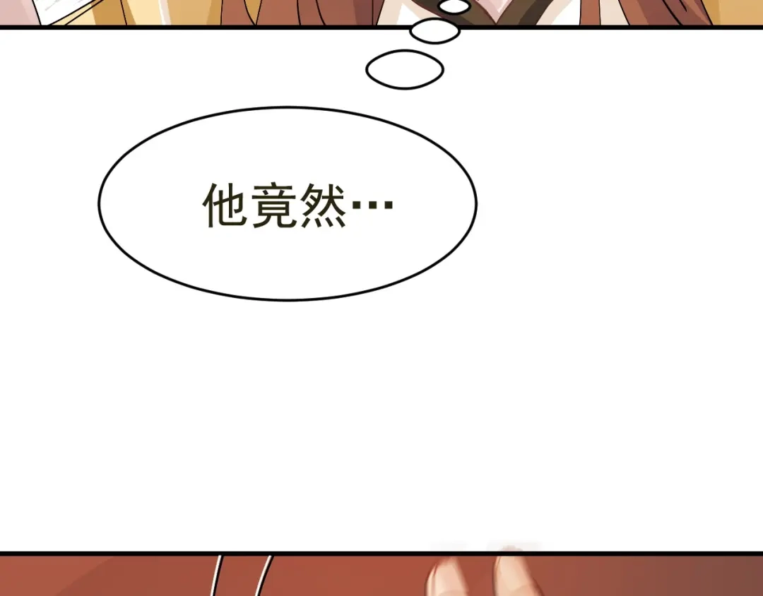 我家达令卡bug了 第17话 针锋相对 第23页