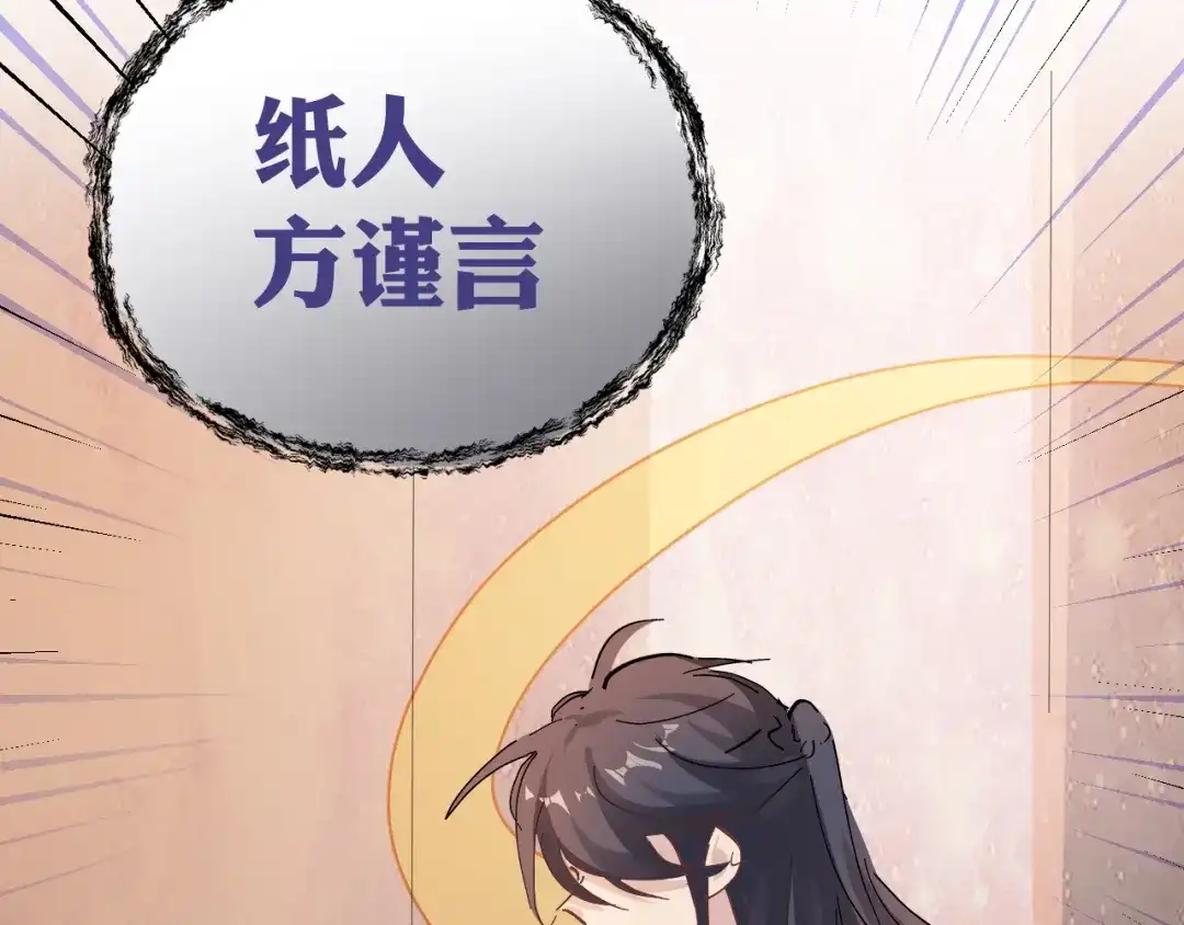 我家达令卡bug了 第17话 针锋相对 第26页