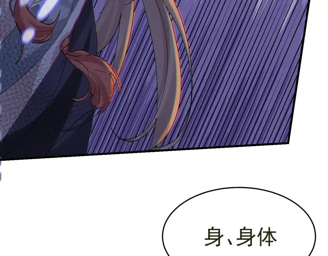 我家达令卡bug了 第17话 针锋相对 第32页