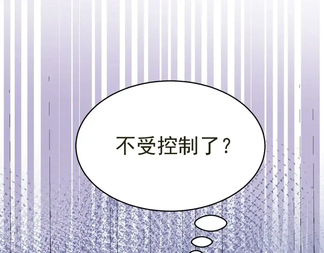 我家达令卡bug了 第17话 针锋相对 第34页