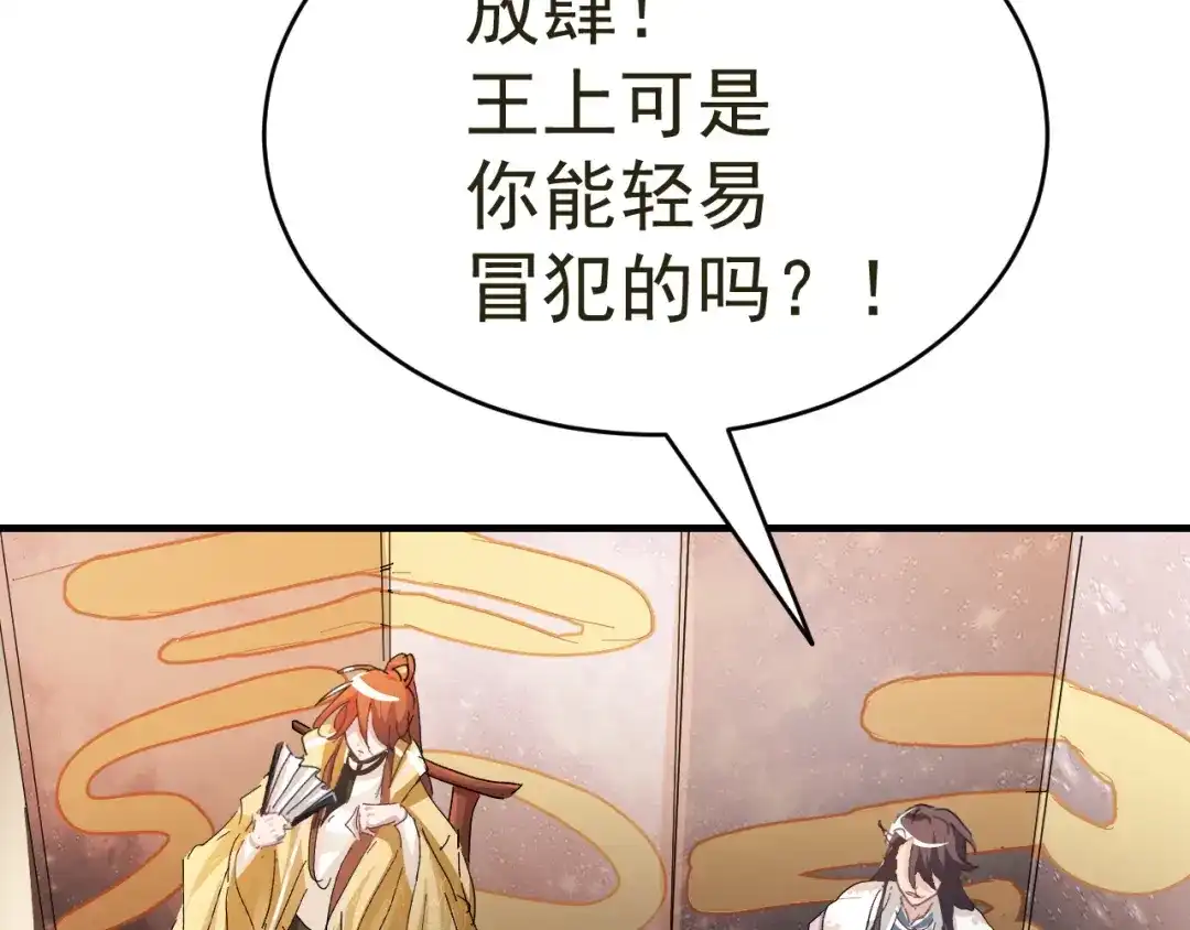 我家达令卡bug了 第17话 针锋相对 第47页