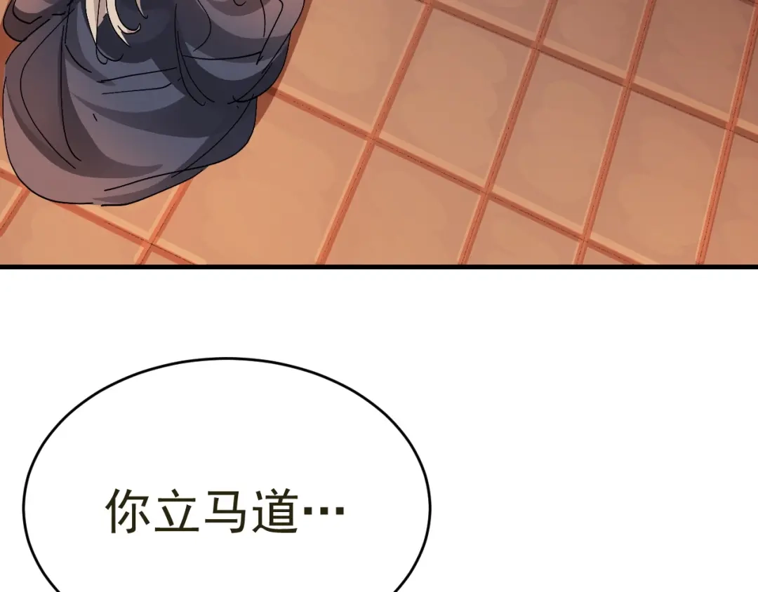 我家达令卡bug了 第17话 针锋相对 第49页
