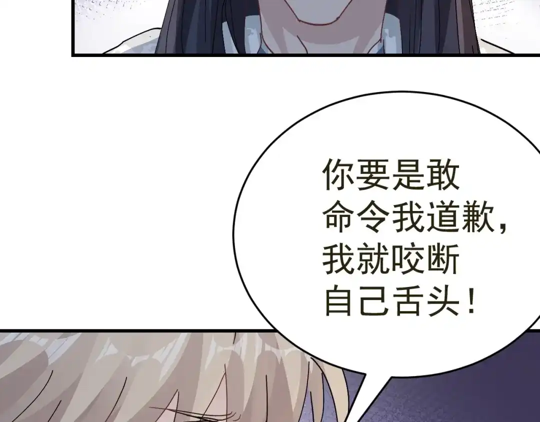 我家达令卡bug了 第17话 针锋相对 第51页