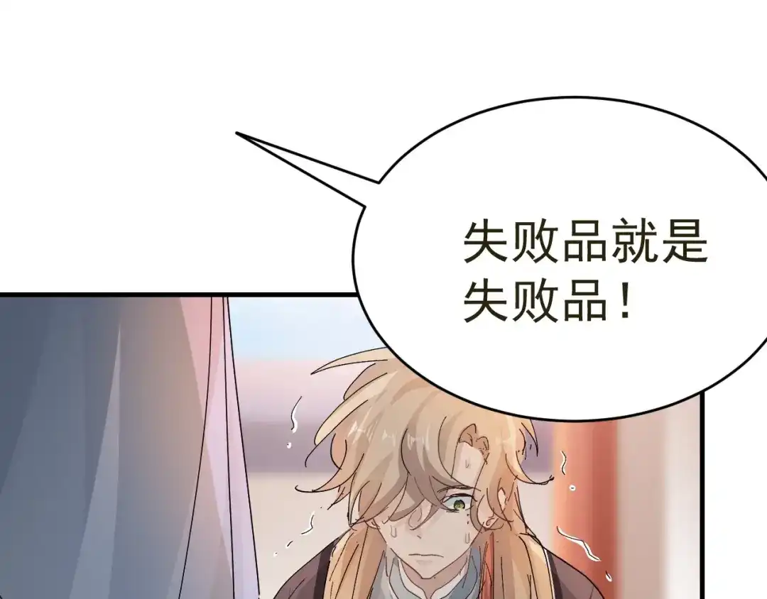 我家达令卡bug了 第17话 针锋相对 第56页
