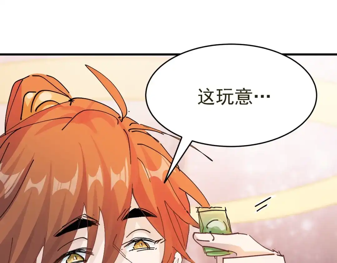 我家达令卡bug了 第17话 针锋相对 第6页