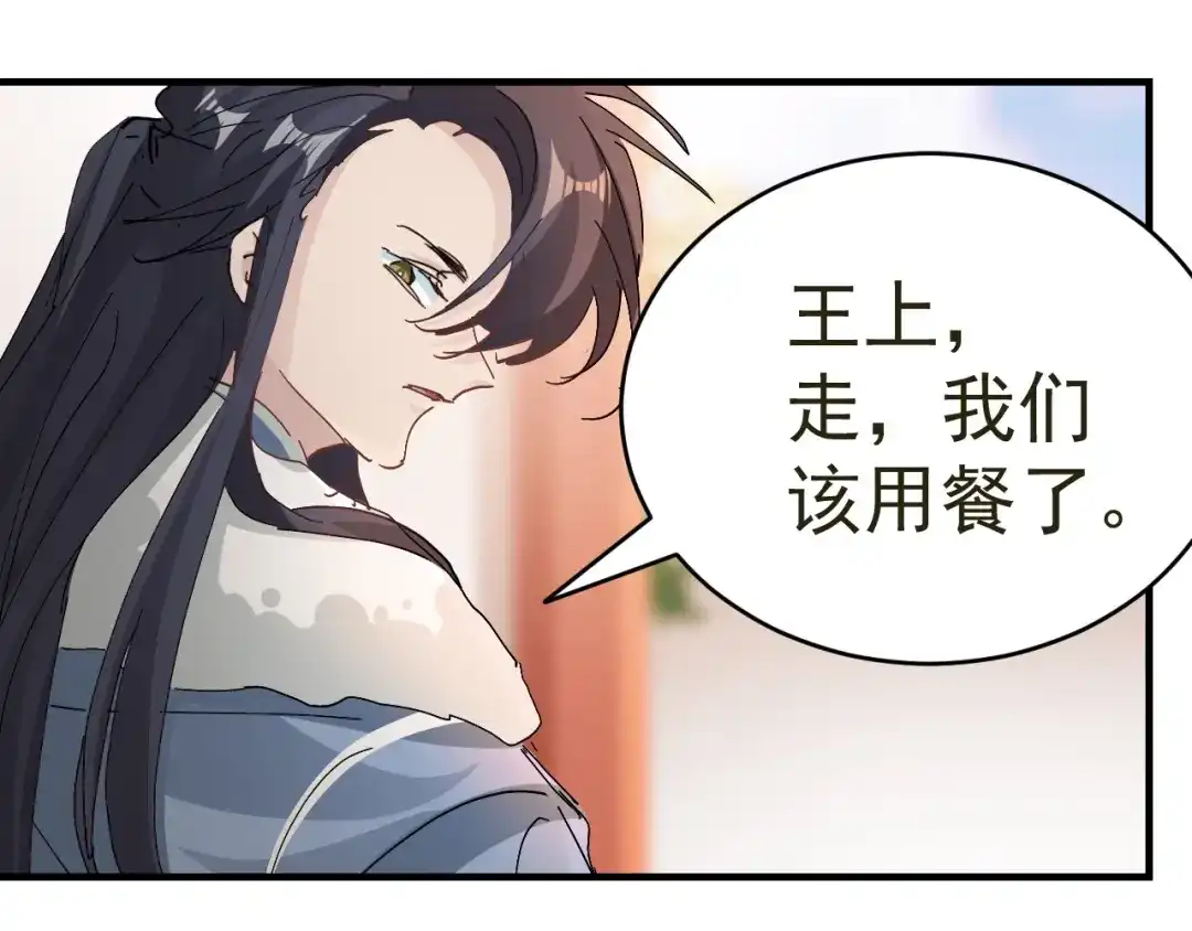 我家达令卡bug了 第17话 针锋相对 第60页