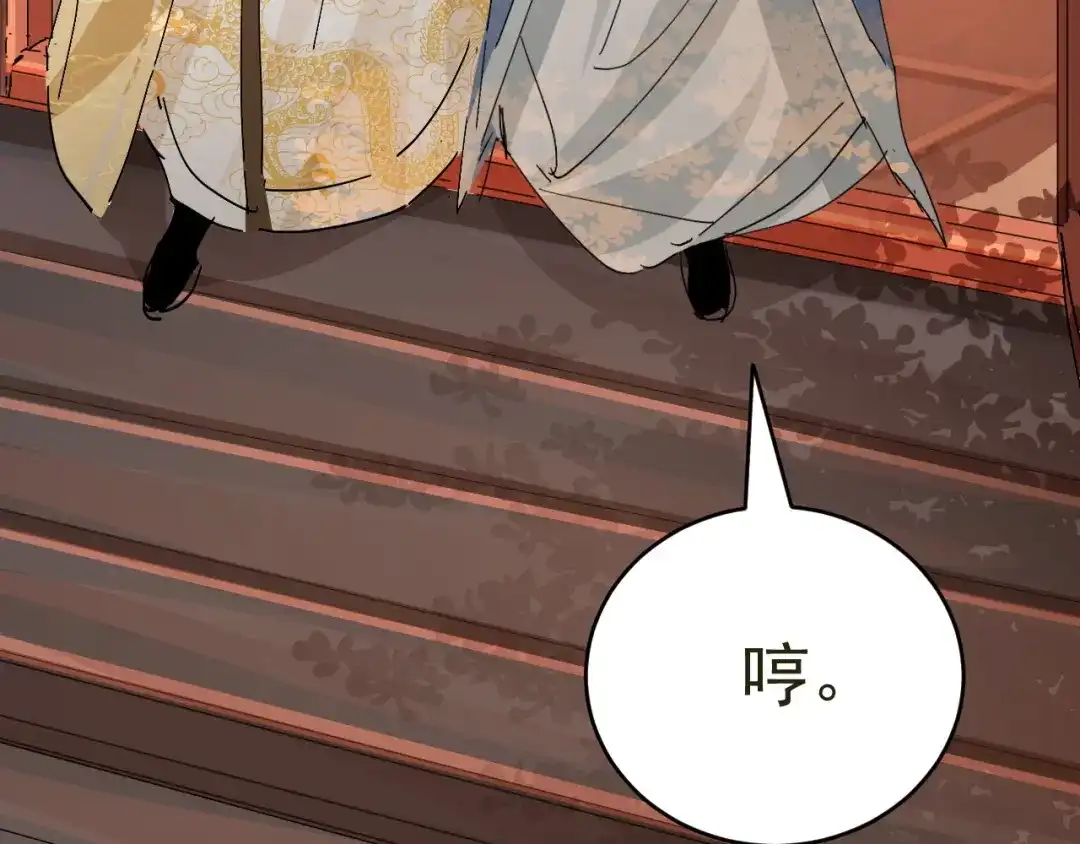 我家达令卡bug了 第17话 针锋相对 第65页