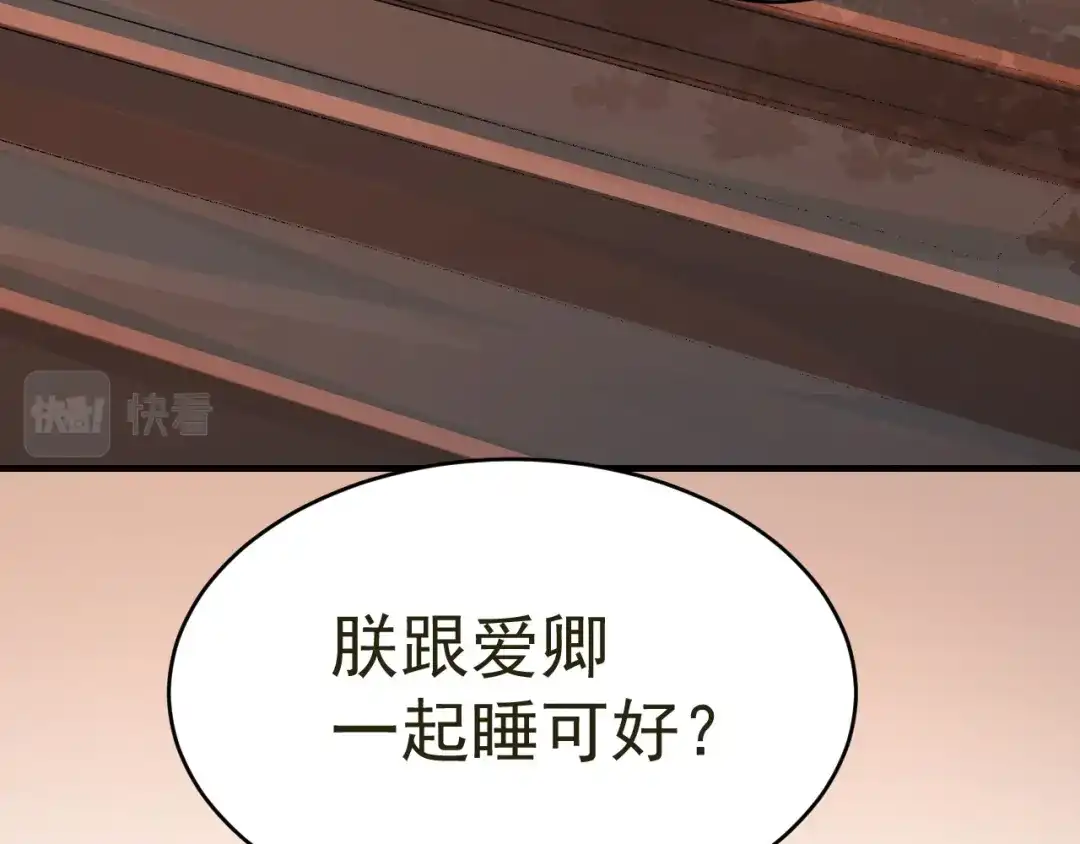 我家达令卡bug了 第17话 针锋相对 第66页