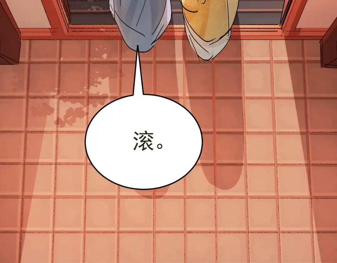 我家达令卡bug了 第17话 针锋相对 第68页