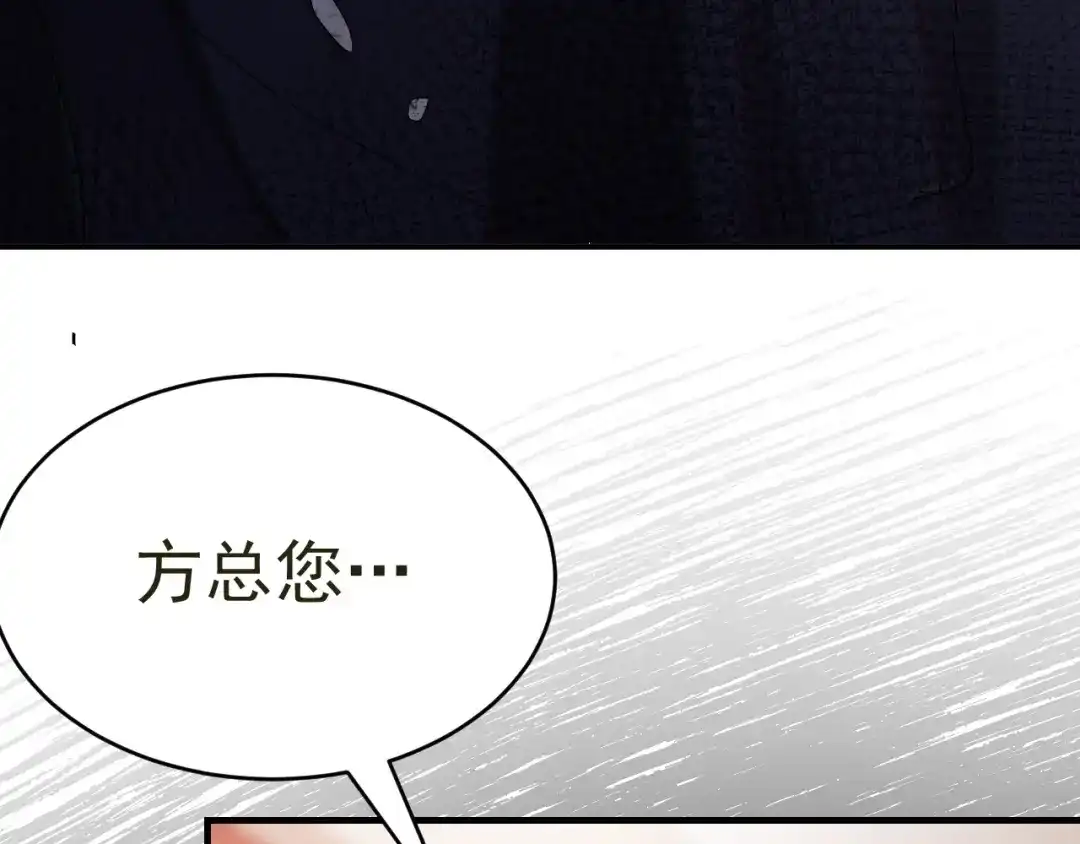 我家达令卡bug了 第17话 针锋相对 第75页