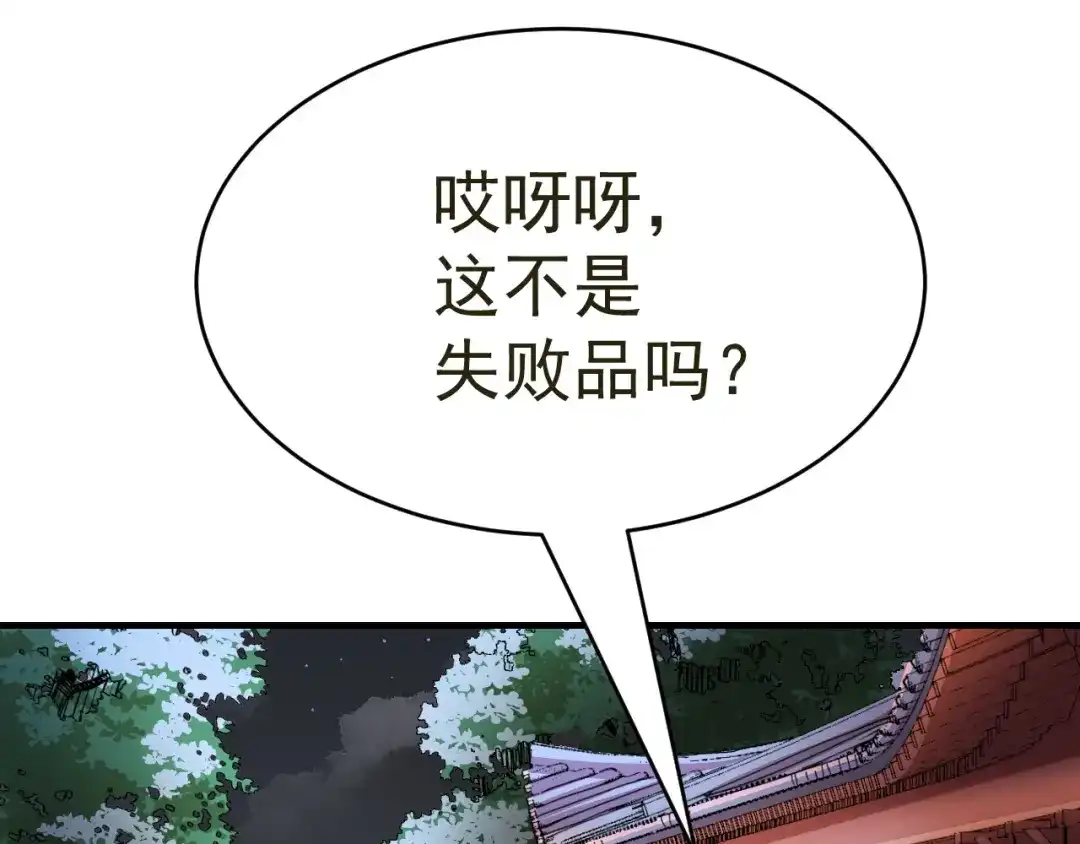 我家达令卡bug了 第17话 针锋相对 第96页