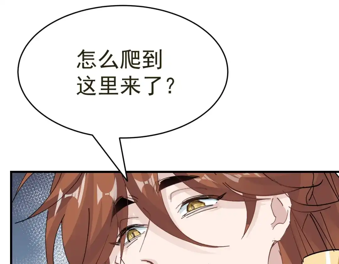 我家达令卡bug了 第17话 针锋相对 第98页