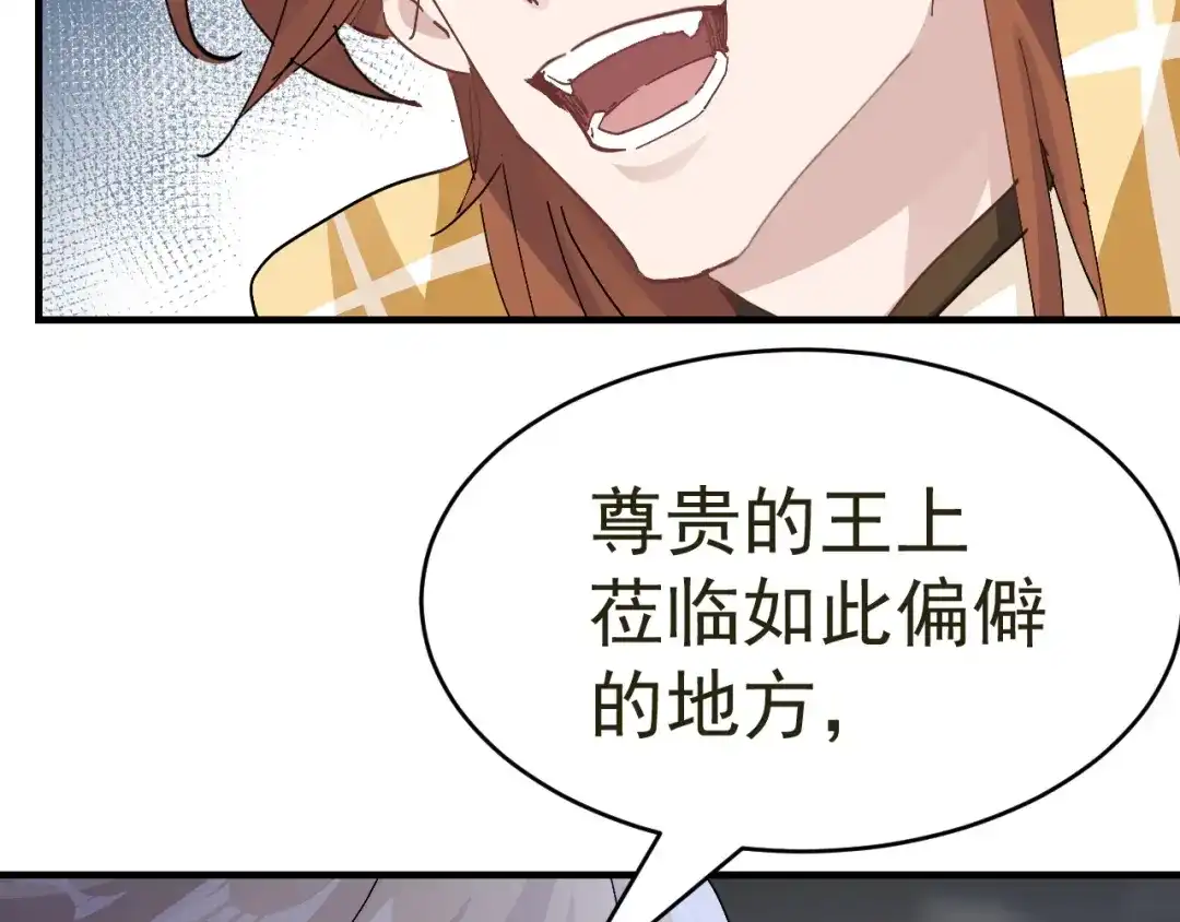 我家达令卡bug了 第17话 针锋相对 第99页