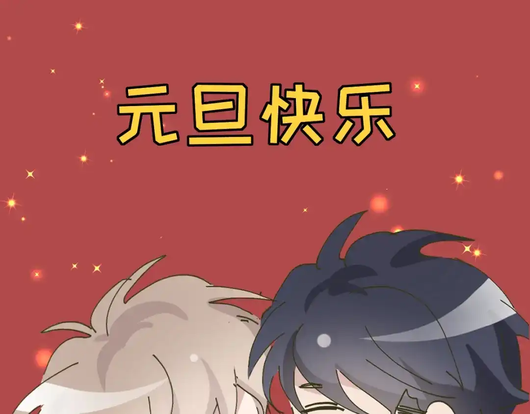 我家达令卡bug了 第18话 我选他 第1页