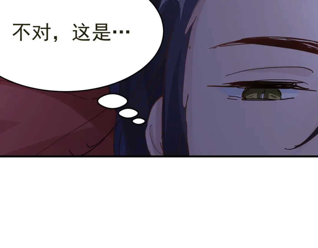 我家达令卡bug了 第18话 我选他 第112页