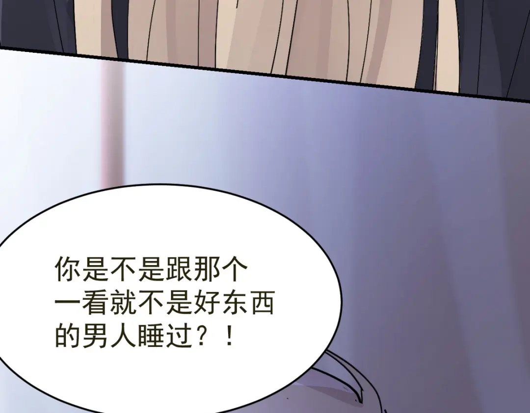 我家达令卡bug了 第18话 我选他 第119页