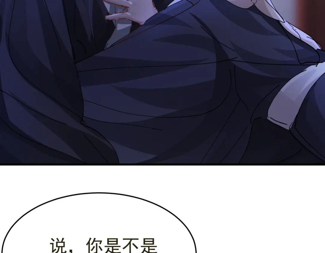 我家达令卡bug了 第18话 我选他 第123页