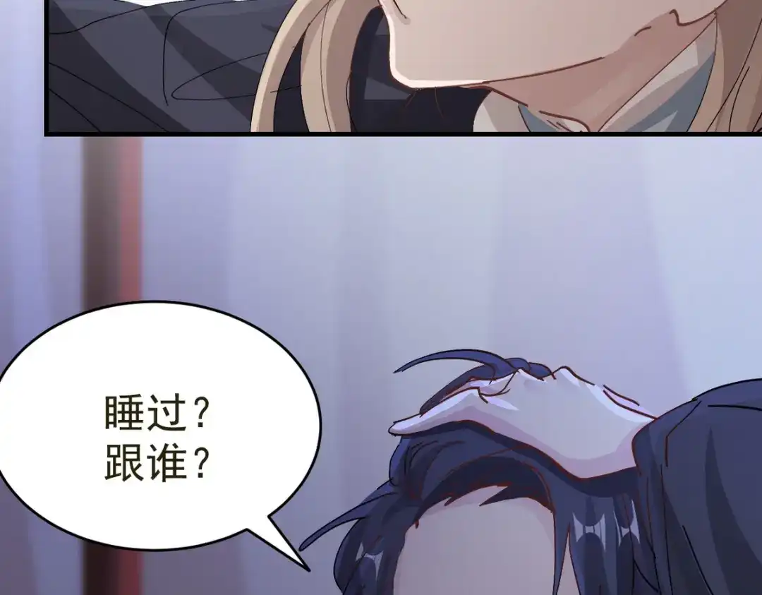 我家达令卡bug了 第18话 我选他 第125页