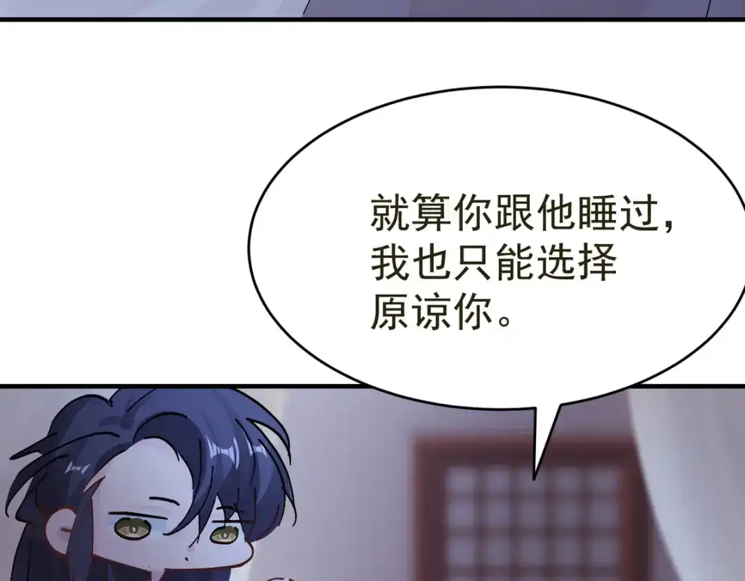 我家达令卡bug了 第18话 我选他 第132页