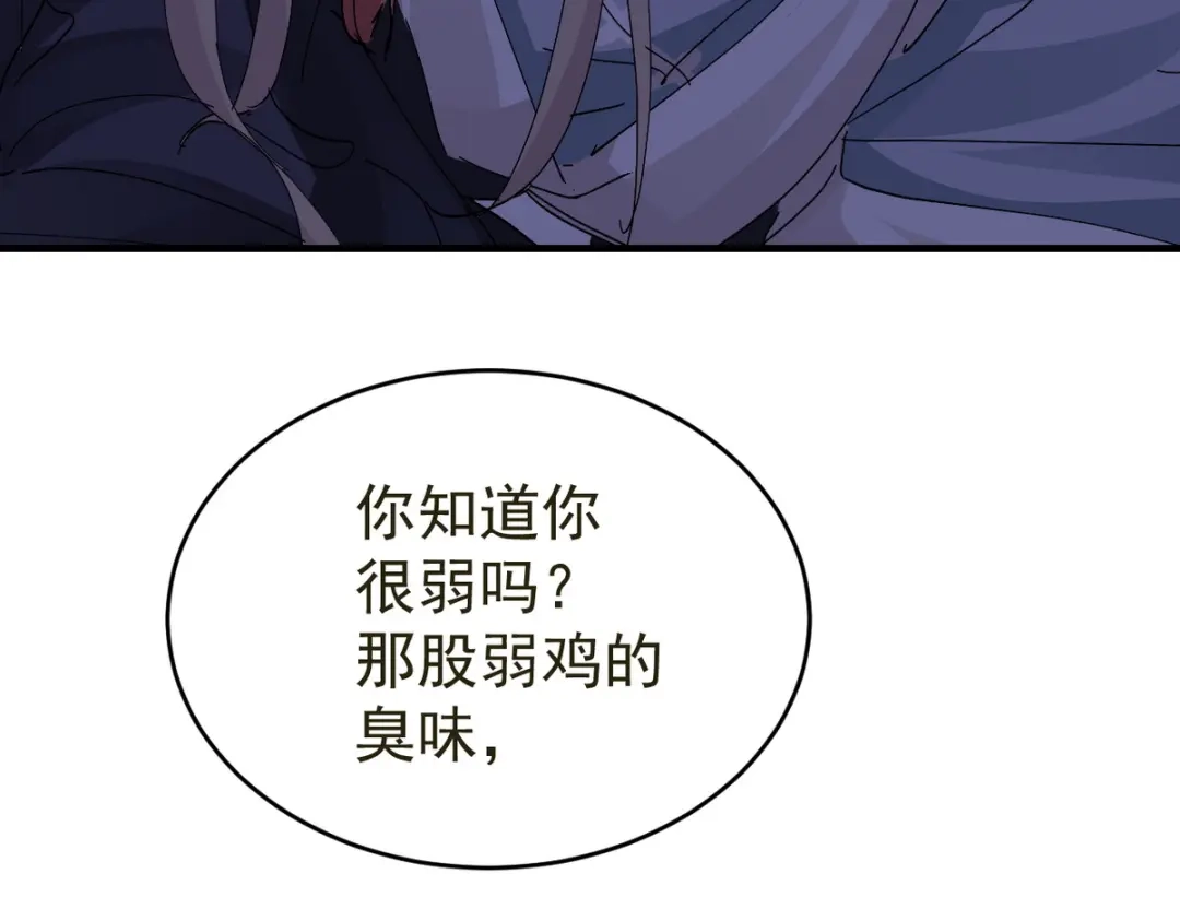 我家达令卡bug了 第18话 我选他 第15页
