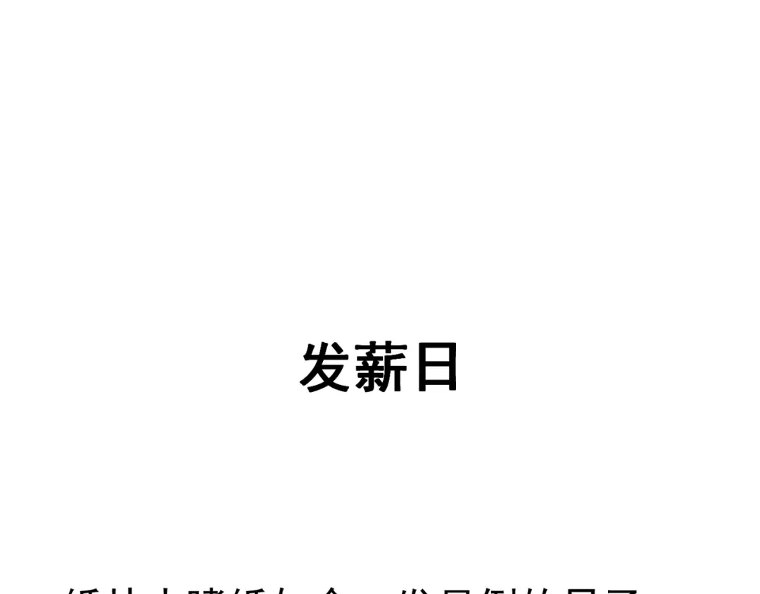 我家达令卡bug了 第18话 我选他 第150页