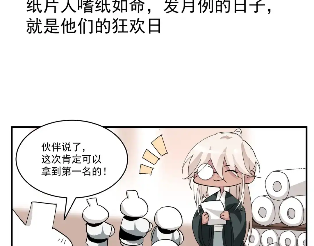我家达令卡bug了 第18话 我选他 第151页