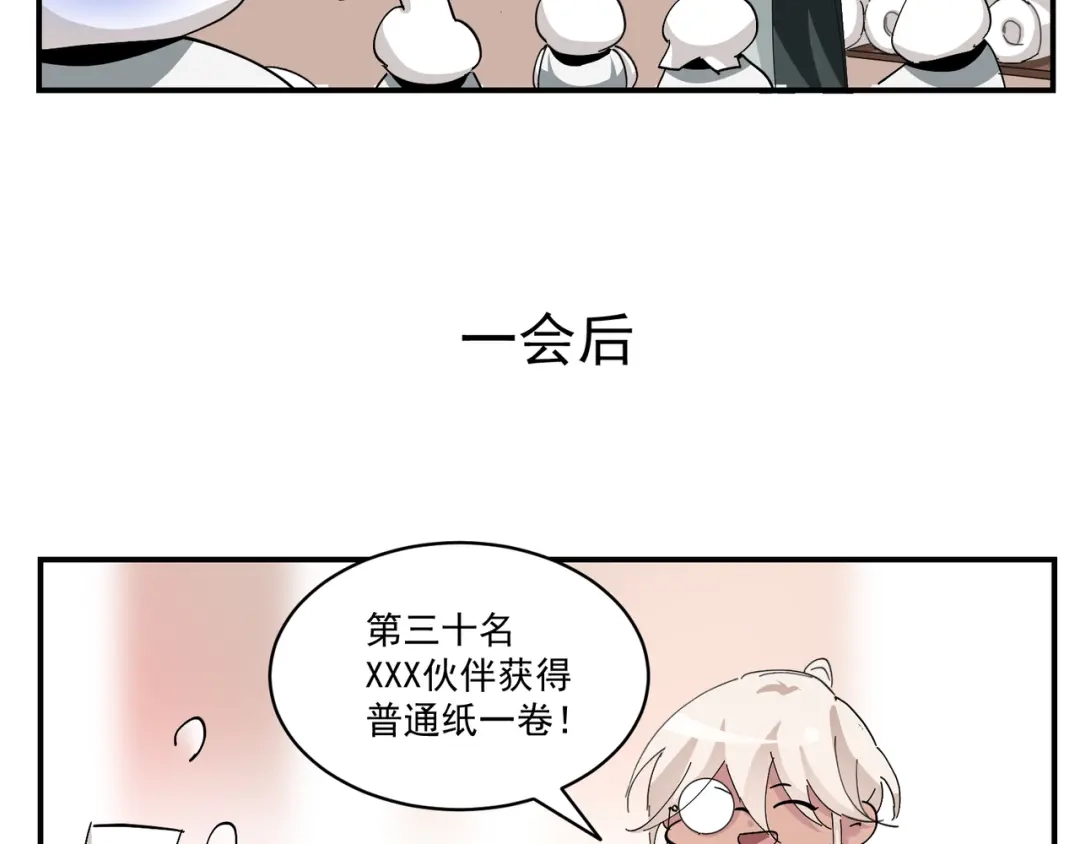 我家达令卡bug了 第18话 我选他 第153页